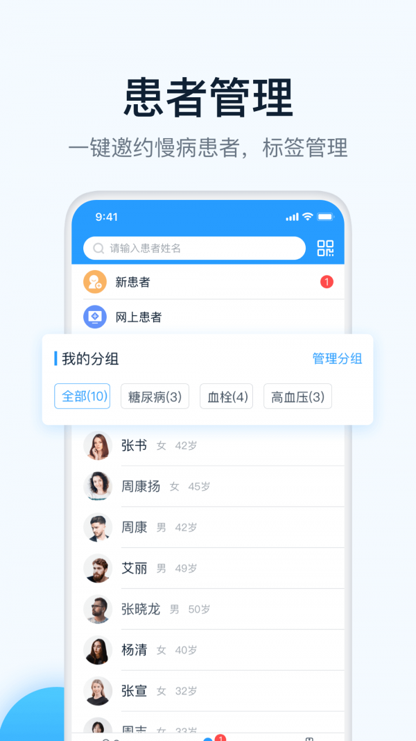叮当快桩软件