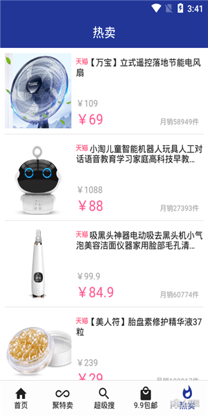 妈妈帮淘软件