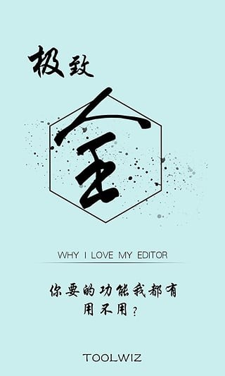 全能相册软件