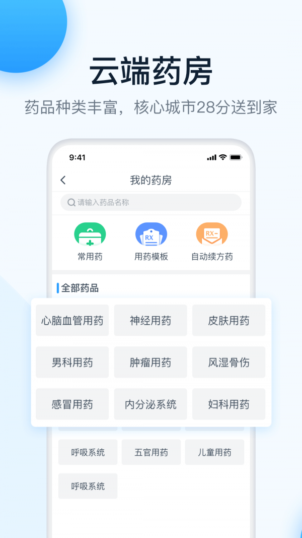 叮当快桩软件