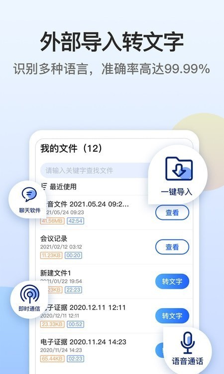电话录音精灵软件