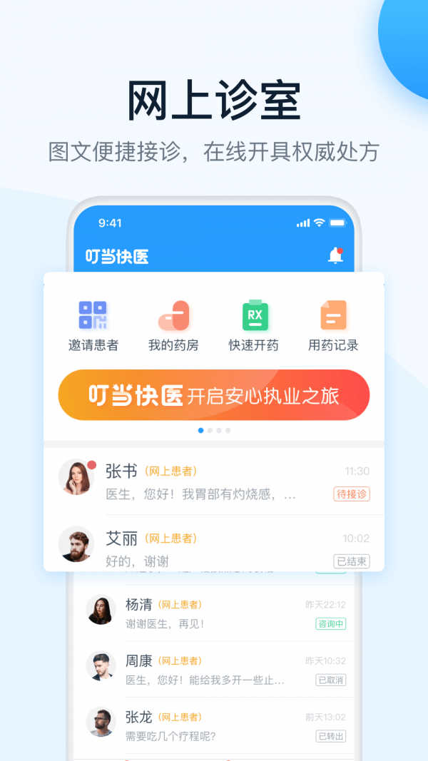 叮当快桩软件
