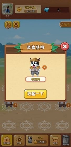 阳光养猪宝软件