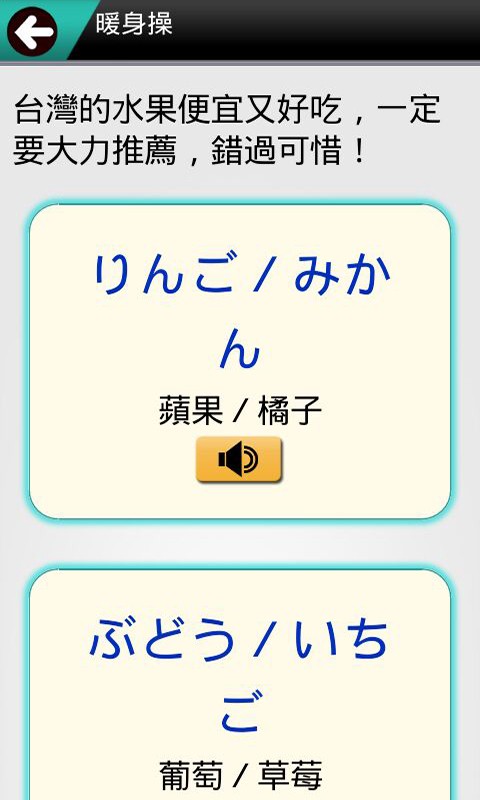 日语入门到精通软件