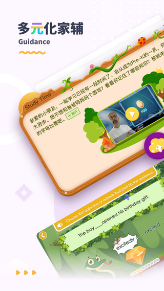 RiseSmart软件