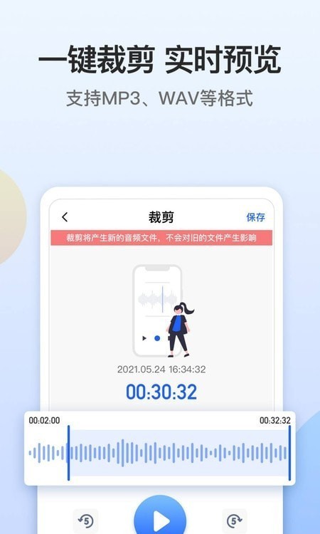 电话录音精灵软件