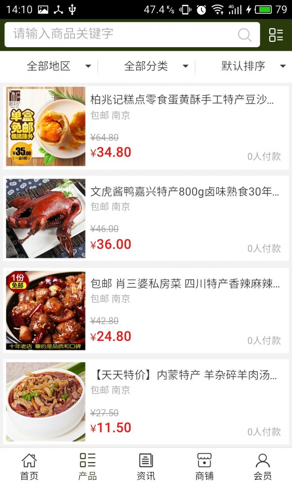 餐饮美食网软件