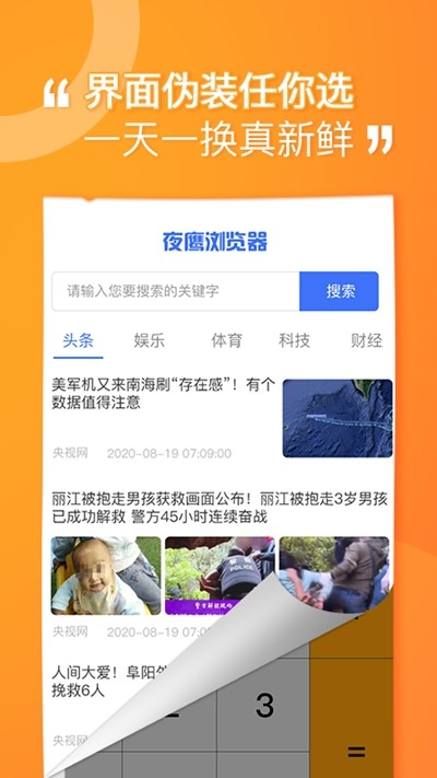 坚果隐藏软件