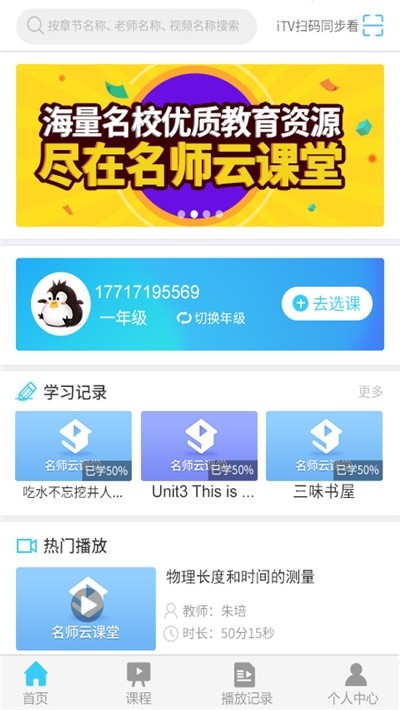 重庆云家政软件