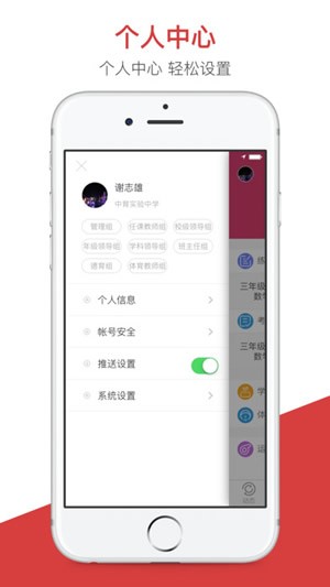 宜宾智慧教育云平台软件