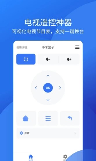 空调智能遥控软件