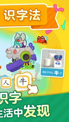 叫叫识字软件