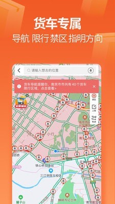 运满满司机软件