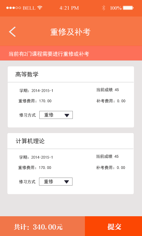 智慧文化软件