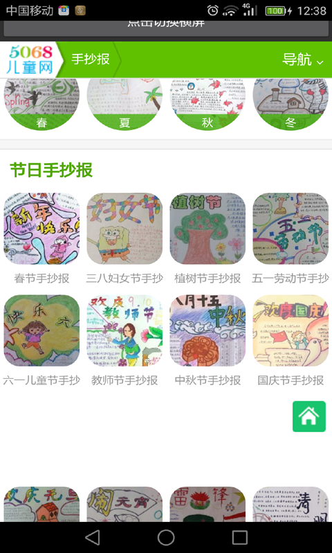 手抄报作业软件