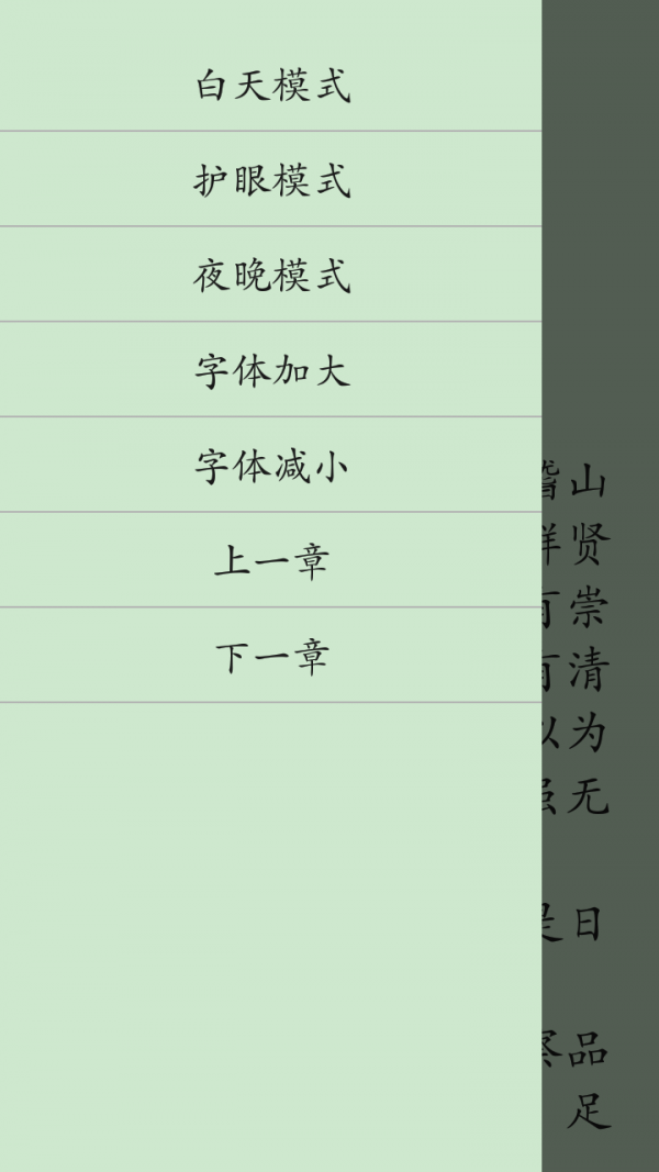 文言文学习字典软件