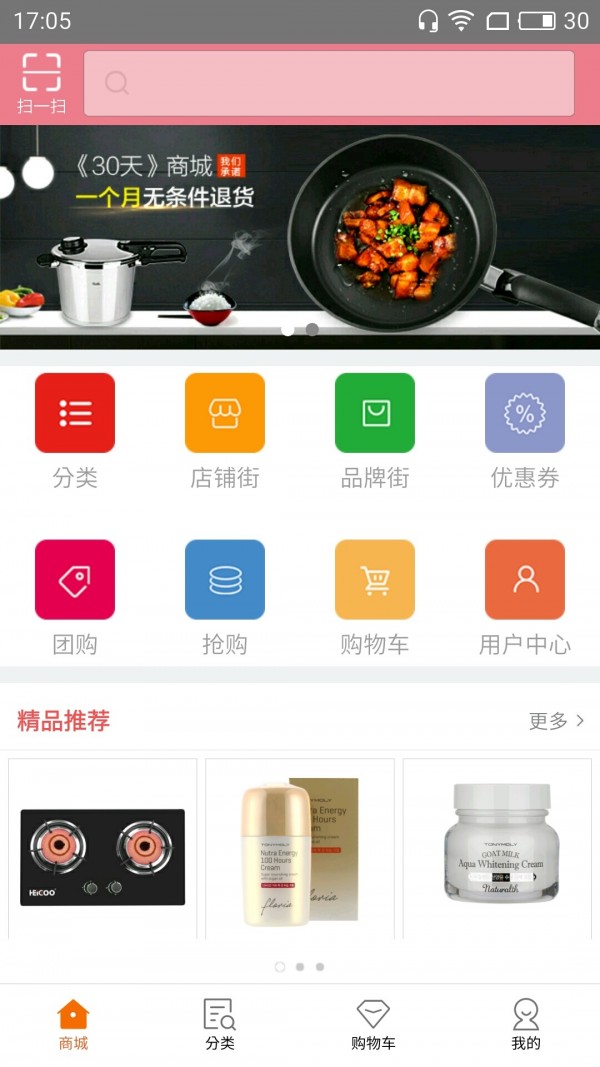 30天减肥软件