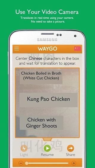 Waybook微步软件
