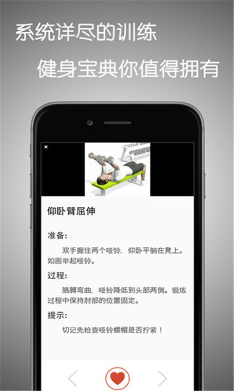 健身计步器软件