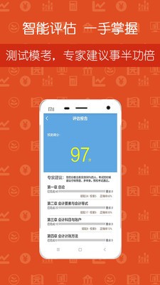 学考网基金从业软件