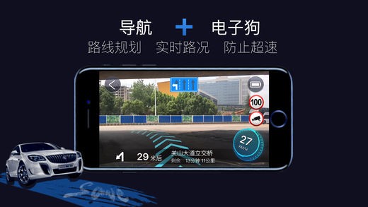 AR实景出行导航软件