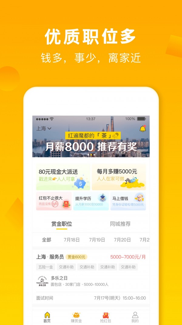 招财猫短视频软件