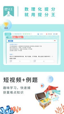 AI提词器软件
