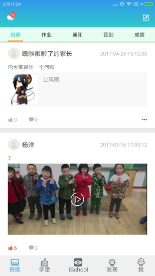 爱上学日语软件