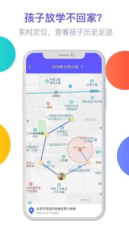 阳光守护家长端软件