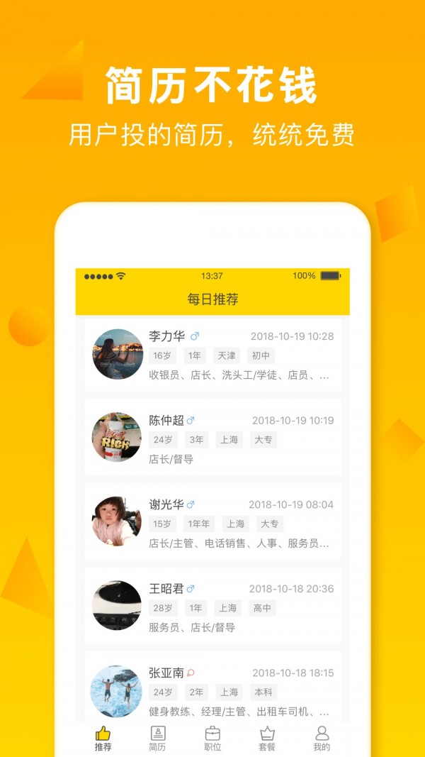 招财猫短视频软件