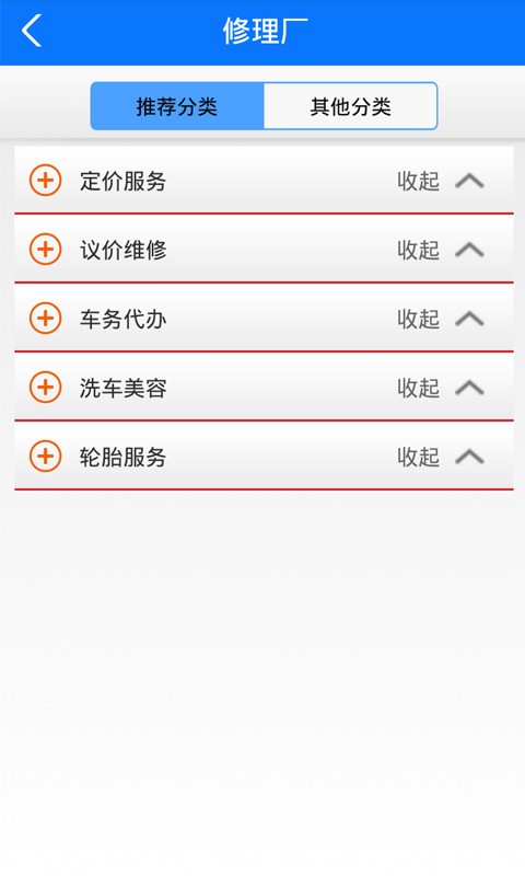 逸休联盟专家端软件