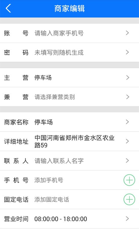 逸休联盟专家端软件