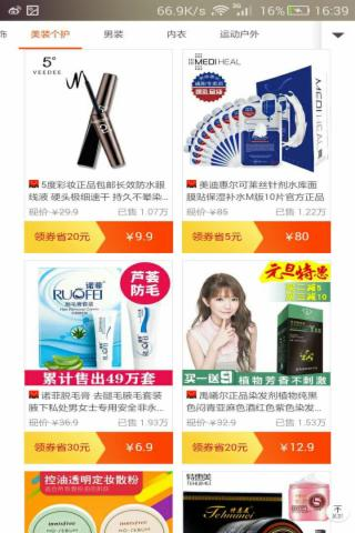 淘券大侠软件