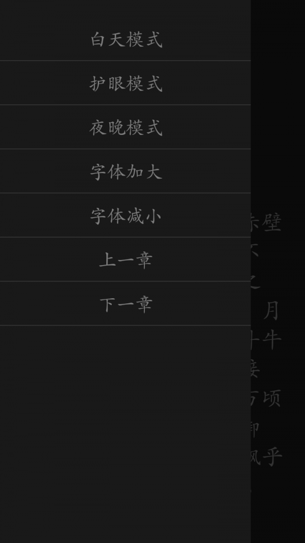 文言文学习字典软件