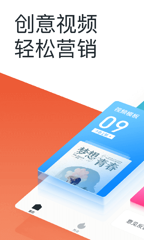稿定视频软件