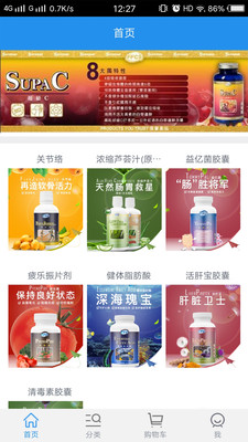 iBodyPal软件