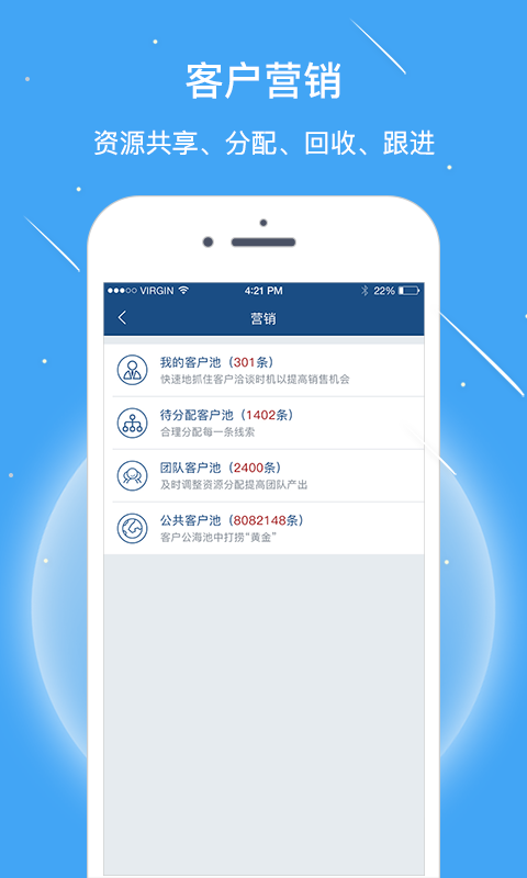 慧算账运营版软件