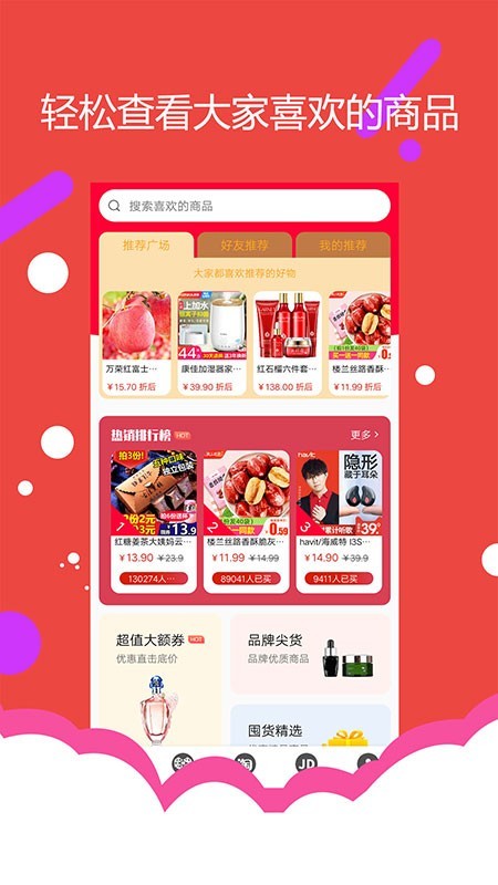 小象优化管家软件