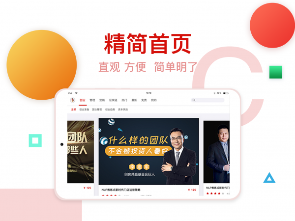 创骐云课堂软件