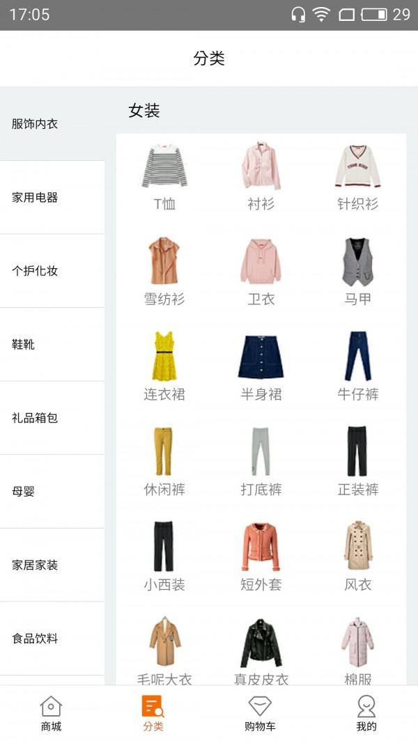 30天减肥软件
