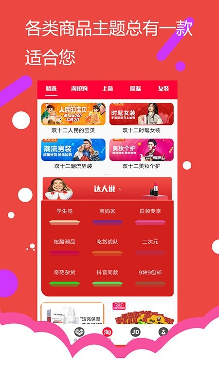 小象优化管家软件