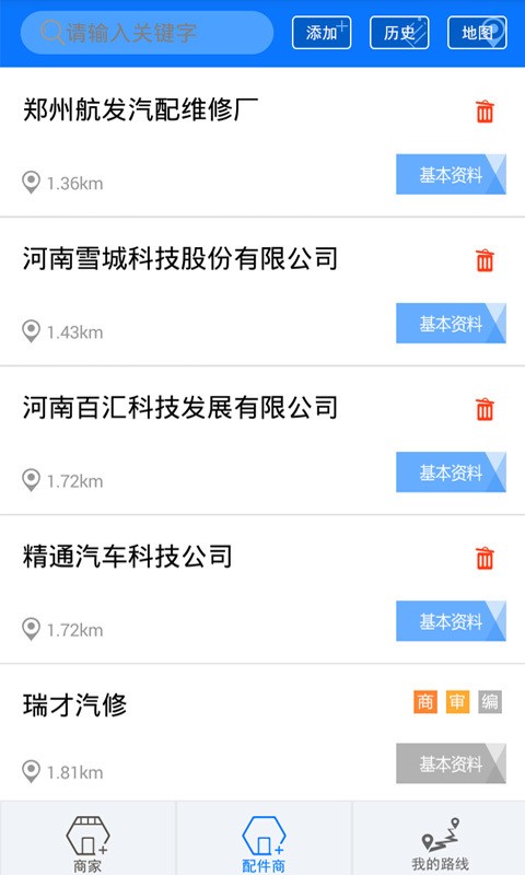 逸休联盟专家端软件