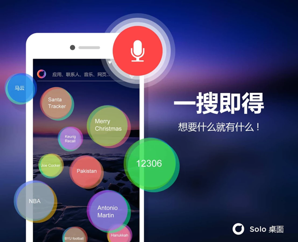 Solebe软件