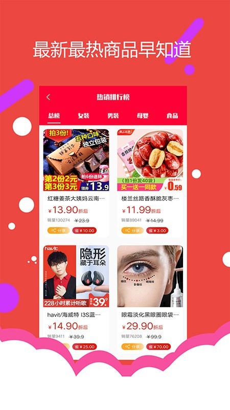 小象优化管家软件