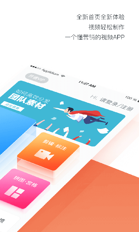稿定视频软件