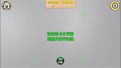 AR萌拍软件