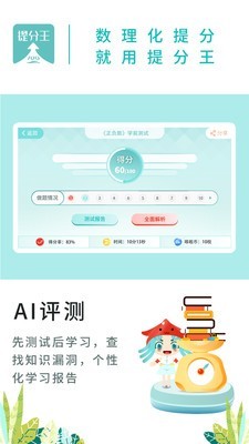 AI提词器软件