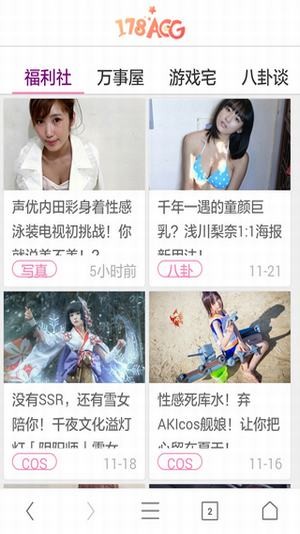 178漫画软件