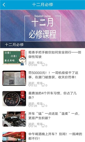 掌上交警一点通软件