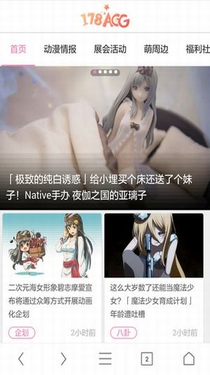 178漫画软件
